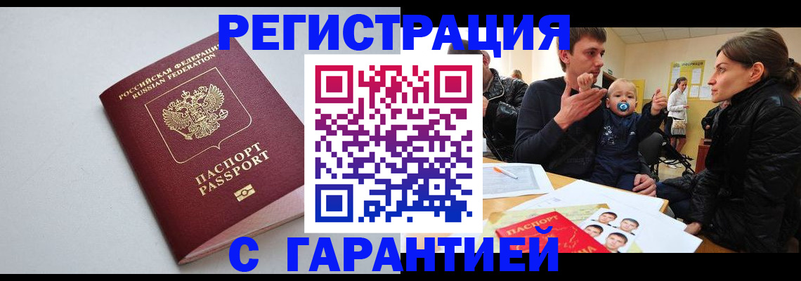 регистрация для школы в Калаче