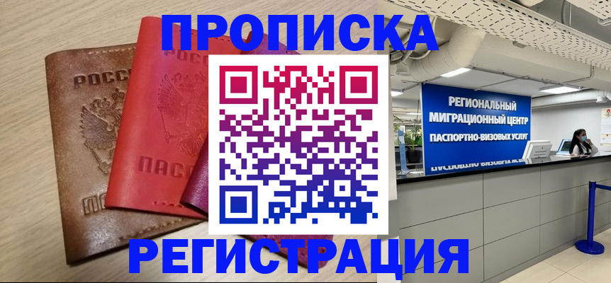 регистрация для школы в Калаче