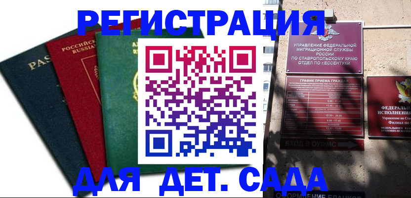 прописка поиск в Калаче