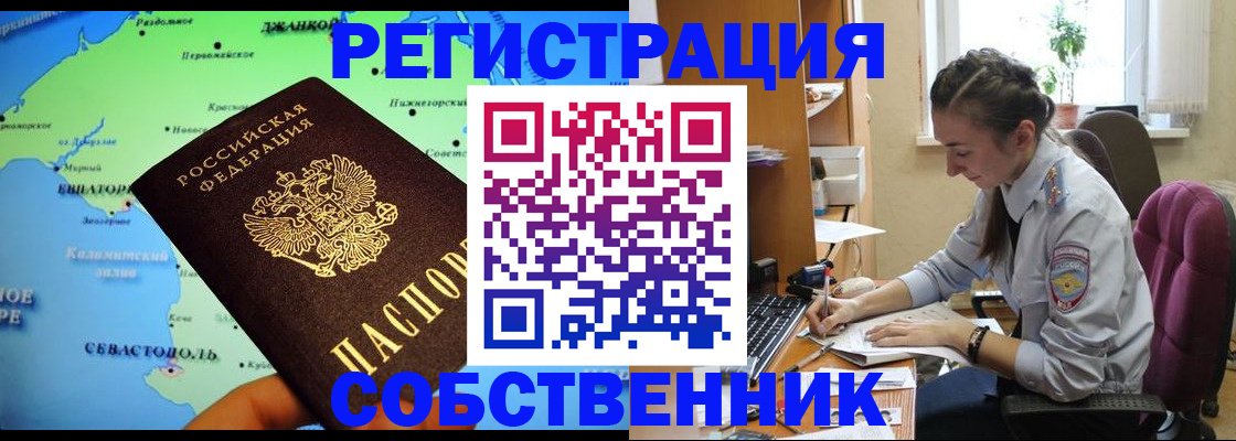 регистрация в Калаче